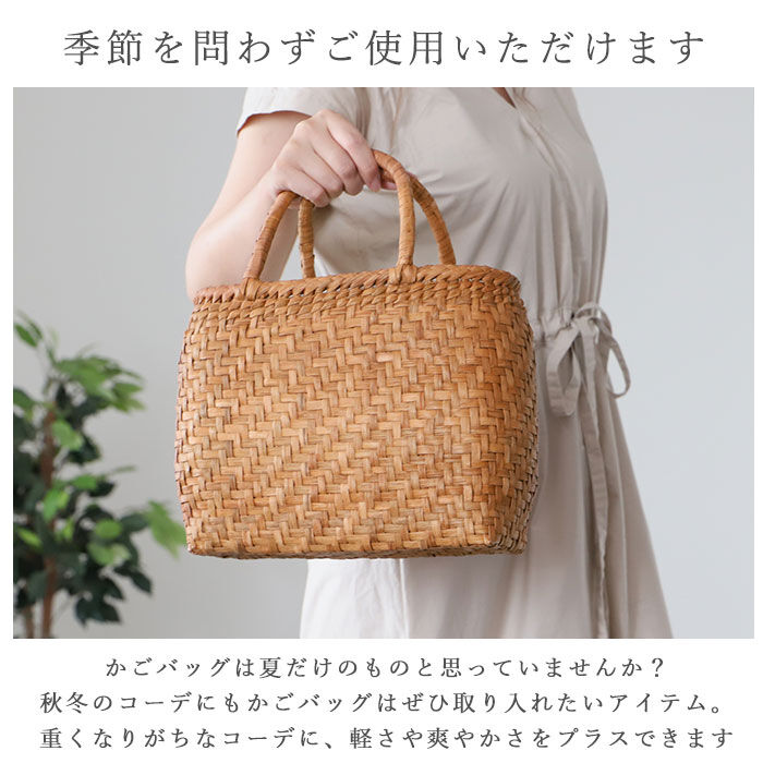 BACKYARD FAMILY「山葡萄 かごバッグ s 通販 トート カゴバッグ 籠バッグ トートバッグ バッグ 鞄 レディース」|かごバッグ|