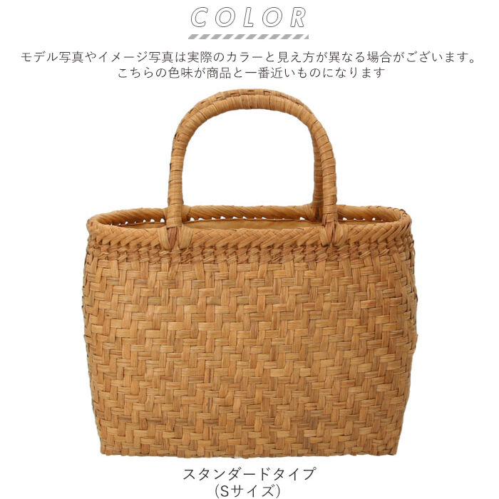 BACKYARD FAMILY「山葡萄 かごバッグ s 通販 トート カゴバッグ 籠バッグ トートバッグ バッグ 鞄 レディース」|かごバッグ|