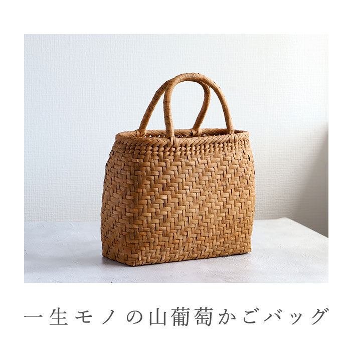 BACKYARD FAMILY「山葡萄 かごバッグ s 通販 トート カゴバッグ 籠バッグ トートバッグ バッグ 鞄 レディース」|かごバッグ|
