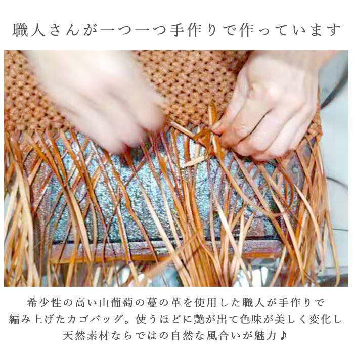 BACKYARD FAMILY「山葡萄 かごバッグ s 通販 トート カゴバッグ 籠バッグ トートバッグ バッグ 鞄 レディース」|かごバッグ|
