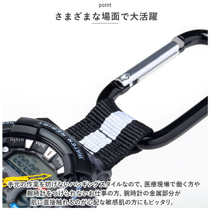 BACKYARD FAMILY「キーホルダー 時計 通販 ハンギングウオッチ カラビナウォッチ ハングウォッチ デジタル時計」|腕時計|