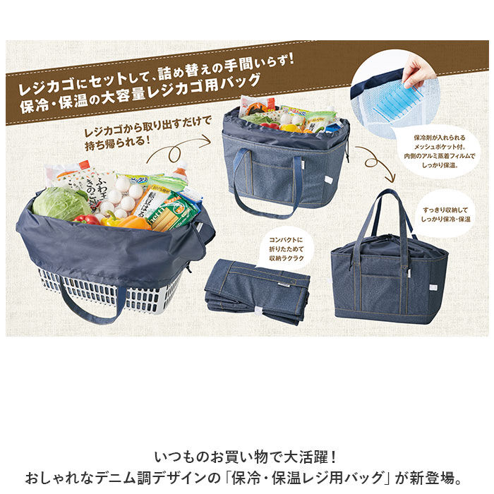 BACKYARD FAMILY「エコバッグ レジカゴ 通販 レジカゴ対応エコバッグ エコバック レジカゴ型 バッグ」|エコバッグ|