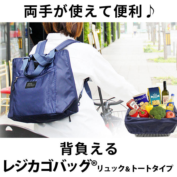 BACKYARD FAMILY「Harvest moom ハーベストムーン レジかごリュック 通販 レジカゴ バッグ レジカゴ」|エコバッグ|