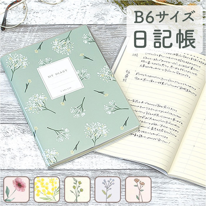 BACKYARD FAMILY「日記帳 かわいい 通販 LABCLIP手帳 ダイアリー b6 ノート フリータイプ 日付フリー」|その他|