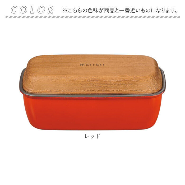 BACKYARD FAMILY「Matratt 弁当箱 通販 ランチボックス おしゃれ お弁当箱 1段 女子 大人 一段」|食器・キッチングッズ|