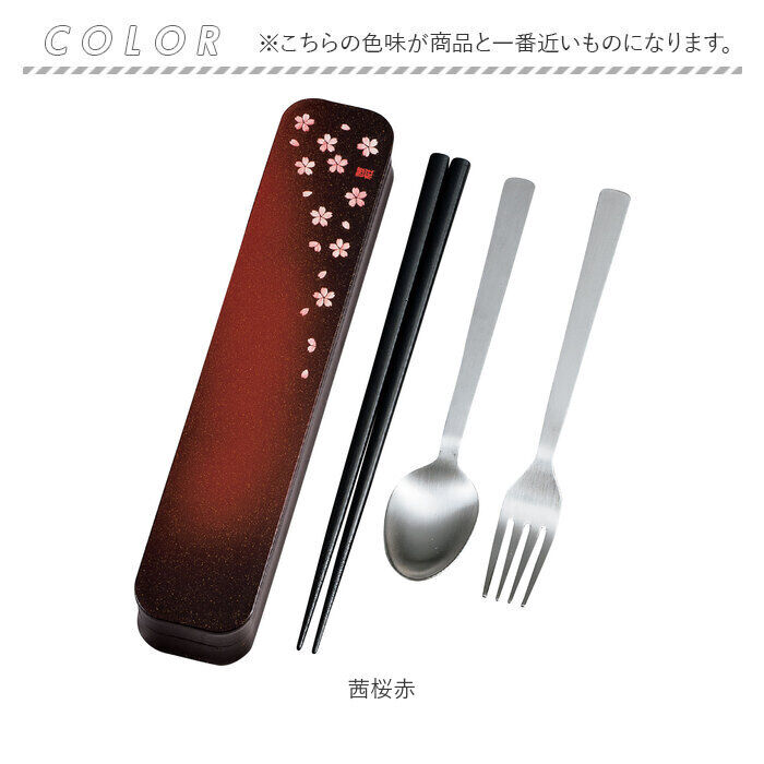 BACKYARD FAMILY「大人のカトラリーセット 通販 箸箱セット GRAIN 箸 スプーン フォーク カトラリーセット」|食器・キッチングッズ|