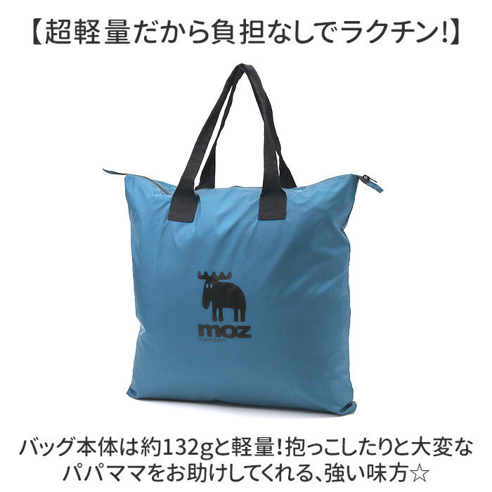 moz「moz モズ トートバッグ 通販 パパママトート トートバック マザーズバッグ ファスナー付き」|トートバッグ|