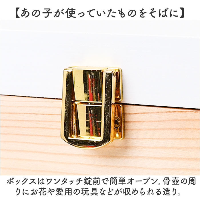 BACKYARD FAMILY「ペット 仏壇 セット 通販 日本製 国産 ペット用仏壇 ペット仏壇 メモリアルボックス 仏具 祭壇」|その他|