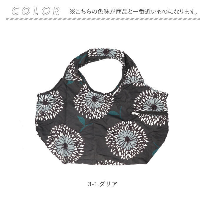 BACKYARD FAMILY「BARNDOOR バーンドア レジかご バッグ トート レジカゴ 通販 レジかご用バッグ」|エコバッグ|