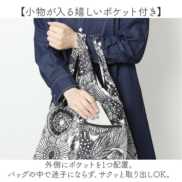 BACKYARD FAMILY「BARNDOOR バーンドア レジかご バッグ トート レジカゴ 通販 レジかご用バッグ」|エコバッグ|