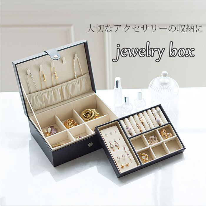 BACKYARD FAMILY「ジュエリーボックス 大容量 通販 ジュエリー アクセサリー ケース 保管 収納 宝石箱 小物入れ」|その他|