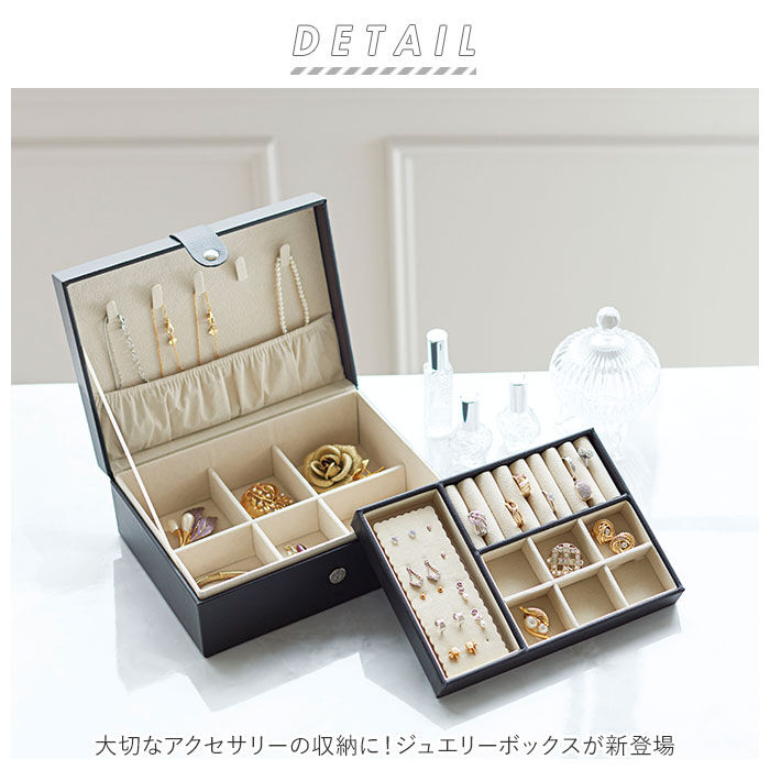 BACKYARD FAMILY「ジュエリーボックス 大容量 通販 ジュエリー アクセサリー ケース 保管 収納 宝石箱 小物入れ」|その他|