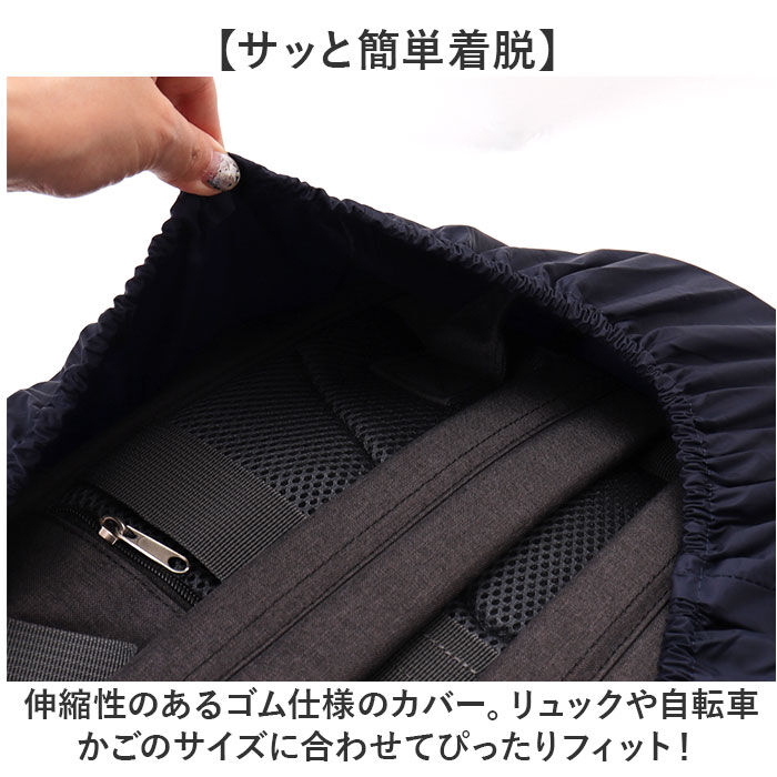 BACKYARD FAMILY「リュックカバー 防水 レインカバー 通販 バックパックカバー ザックカバー リュックサックカバー」|リュック|