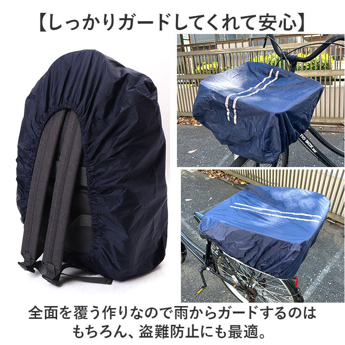 BACKYARD FAMILY「リュックカバー 防水 レインカバー 通販 バックパックカバー ザックカバー リュックサックカバー」|リュック|