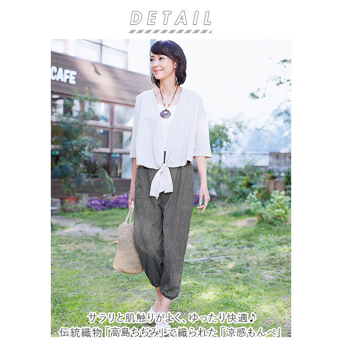 BACKYARD FAMILY「モンペ 通販 高島ちぢみ レディース もんぺ 長ズボン パンツ 涼感 吸汗性 通気性 速乾性」|その他|