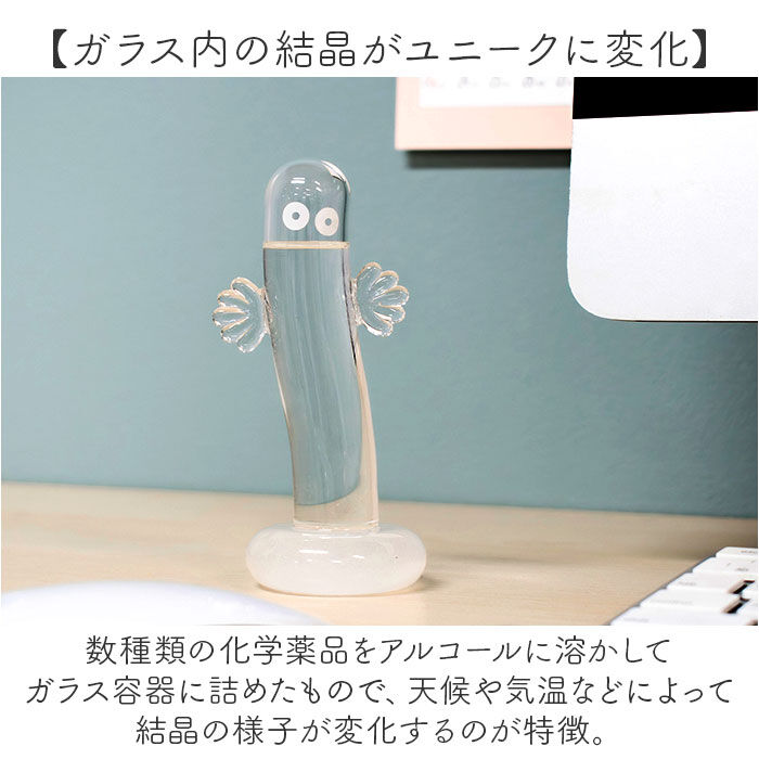 BACKYARD FAMILY「ムーミン ストームグラス 通販 気象計 天気予報 サイエンス 科学 天気 天候 気温 オブジェ」|その他|