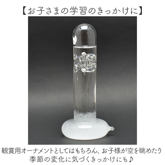 BACKYARD FAMILY「ムーミン ストームグラス 通販 気象計 天気予報 サイエンス 科学 天気 天候 気温 オブジェ」|その他|