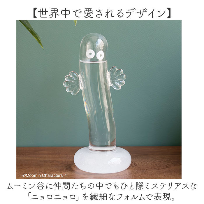 BACKYARD FAMILY「ムーミン ストームグラス 通販 気象計 天気予報 サイエンス 科学 天気 天候 気温 オブジェ」|その他|