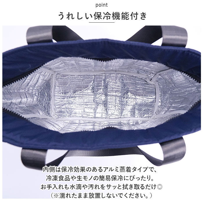 moz「モズ 保冷バッグ moz 通販 保冷トートバッグ マチ 保冷バック エコバッグ 保冷 大容量」|エコバッグ|