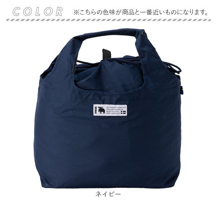 moz「moz モズ バッグ 買い物かご対応保冷バッグ 通販 エコバッグ 買い物バッグ 折りたたみバッグ」|エコバッグ|