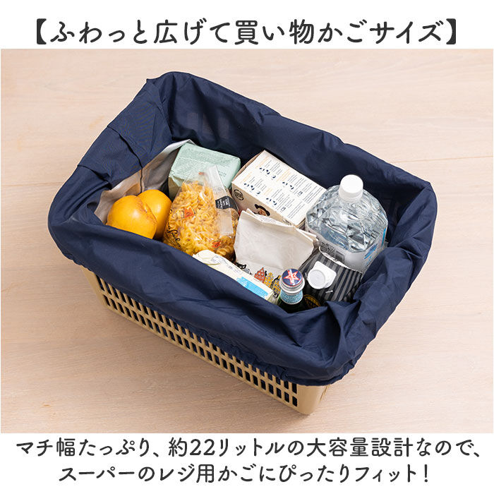 moz「moz モズ バッグ 買い物かご対応保冷バッグ 通販 エコバッグ 買い物バッグ 折りたたみバッグ」|エコバッグ|