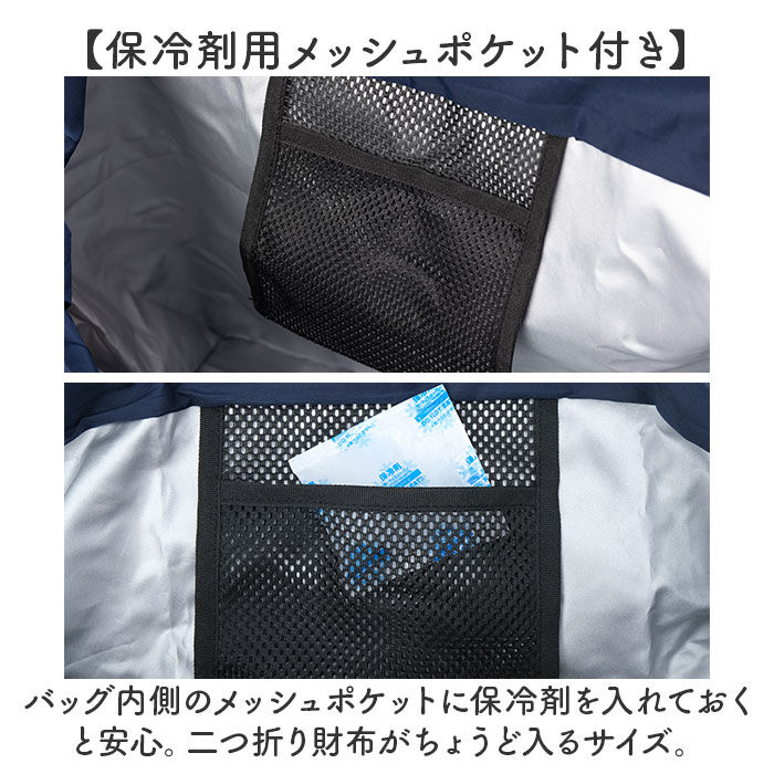 moz「moz モズ バッグ 買い物かご対応保冷バッグ 通販 エコバッグ 買い物バッグ 折りたたみバッグ」|エコバッグ|