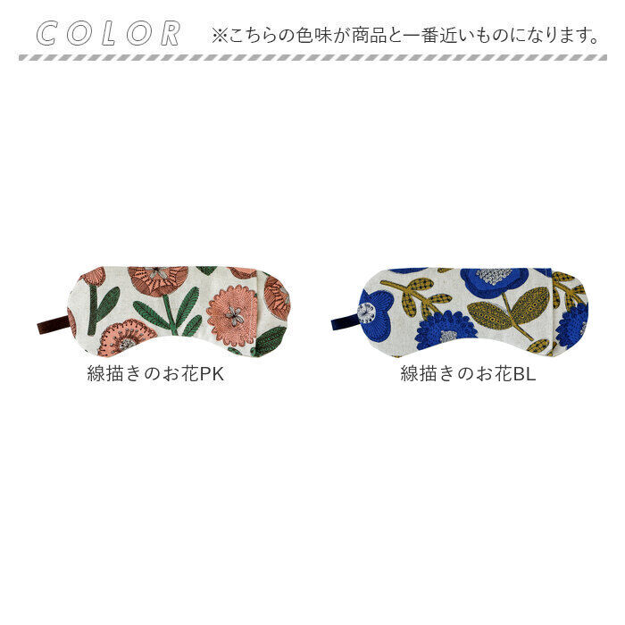 BACKYARD FAMILY「目元ケア アイマスク 通販 アイピロー 癒しグッズ 目元 しっとり うるおう 潤う 目元しっとり」|マッサージ・ボディスクラブ|