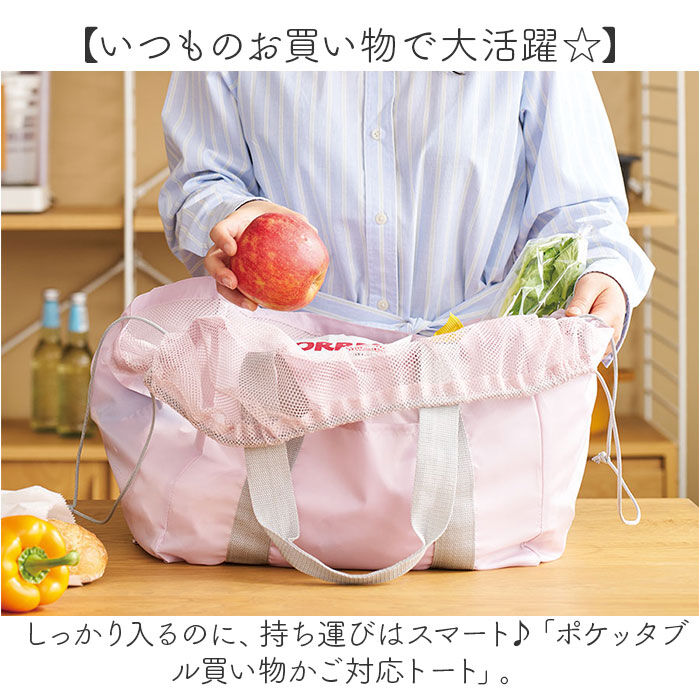 BACKYARD FAMILY「レジカゴ エコバッグ 大容量 通販 レジカゴトート レジかご エコバック トートバッグ」|エコバッグ|