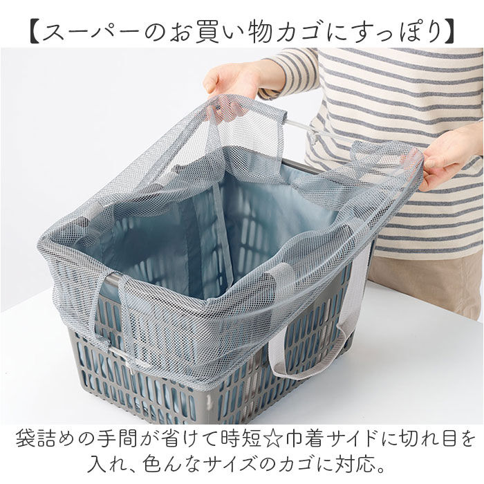 BACKYARD FAMILY「レジカゴ エコバッグ 大容量 通販 レジカゴトート レジかご エコバック トートバッグ」|エコバッグ|