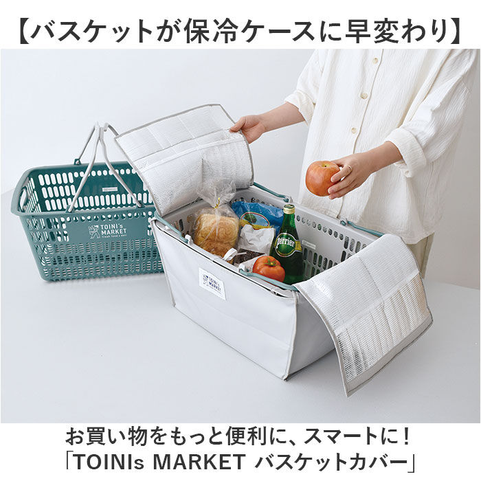 BACKYARD FAMILY「バスケットカバー 保冷 通販 バスケット カバー 保冷ケース ショッピングバスケットカバー」|その他|