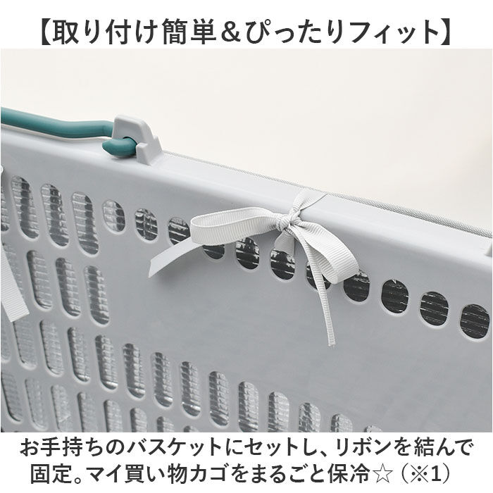 BACKYARD FAMILY「バスケットカバー 保冷 通販 バスケット カバー 保冷ケース ショッピングバスケットカバー」|その他|