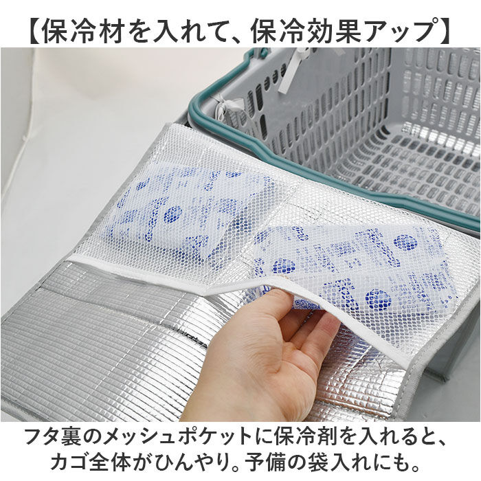 BACKYARD FAMILY「バスケットカバー 保冷 通販 バスケット カバー 保冷ケース ショッピングバスケットカバー」|その他|
