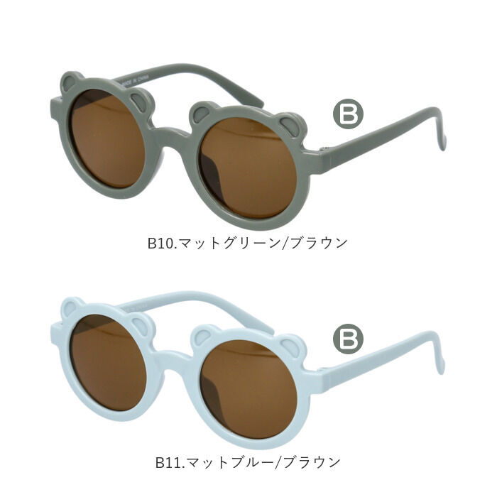 BACKYARD FAMILY「サングラス キッズ 通販 キッズサングラス 子ども用 子供用 男の子 女の子 こども 子供 子ども」|その他|