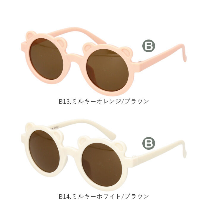 BACKYARD FAMILY「サングラス キッズ 通販 キッズサングラス 子ども用 子供用 男の子 女の子 こども 子供 子ども」|その他|