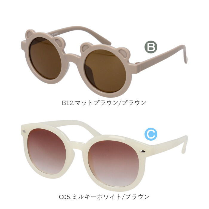 BACKYARD FAMILY「サングラス キッズ 通販 キッズサングラス 子ども用 子供用 男の子 女の子 こども 子供 子ども」|その他|