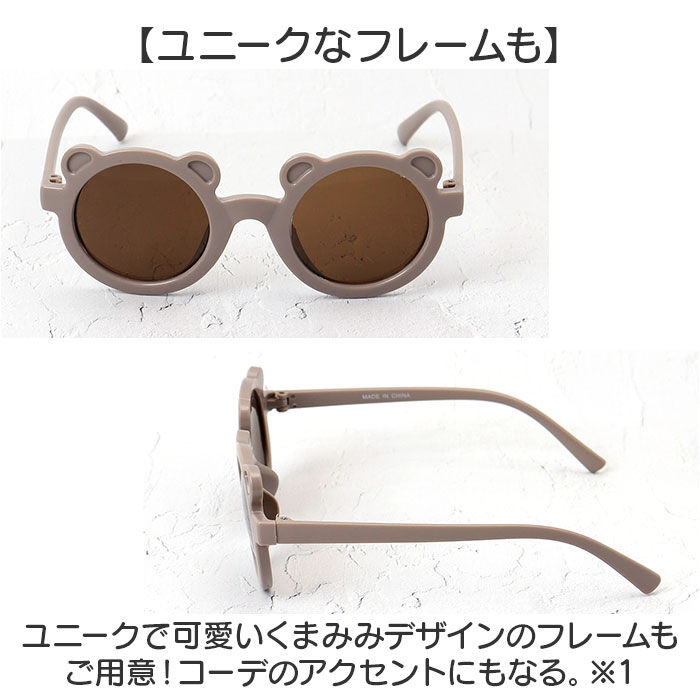 BACKYARD FAMILY「サングラス キッズ 通販 キッズサングラス 子ども用 子供用 男の子 女の子 こども 子供 子ども」|その他|