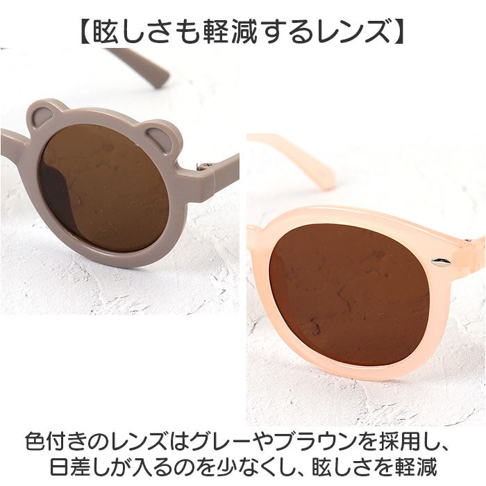 BACKYARD FAMILY「サングラス キッズ 通販 キッズサングラス 子ども用 子供用 男の子 女の子 こども 子供 子ども」|その他|