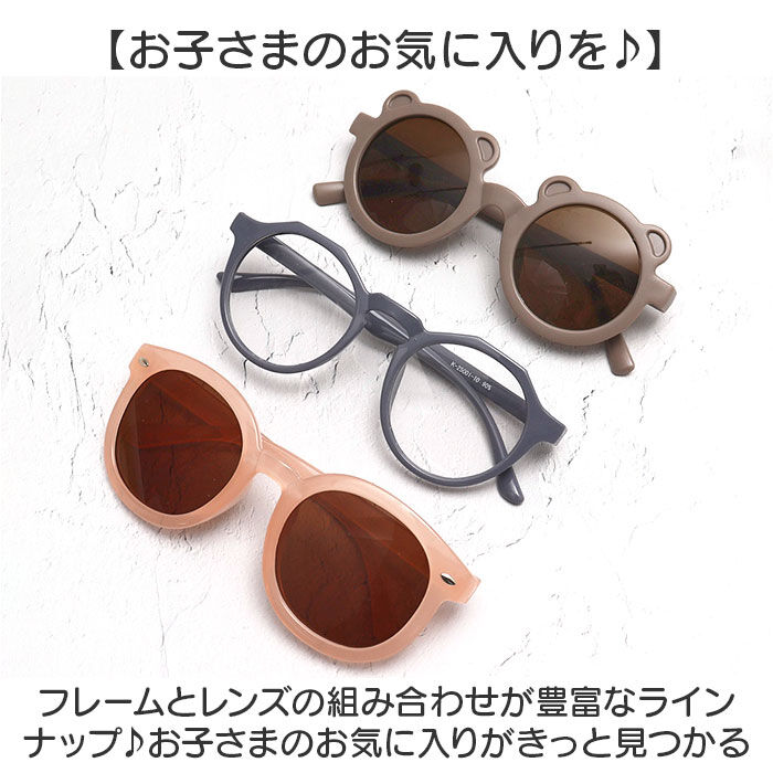 BACKYARD FAMILY「サングラス キッズ 通販 キッズサングラス 子ども用 子供用 男の子 女の子 こども 子供 子ども」|その他|
