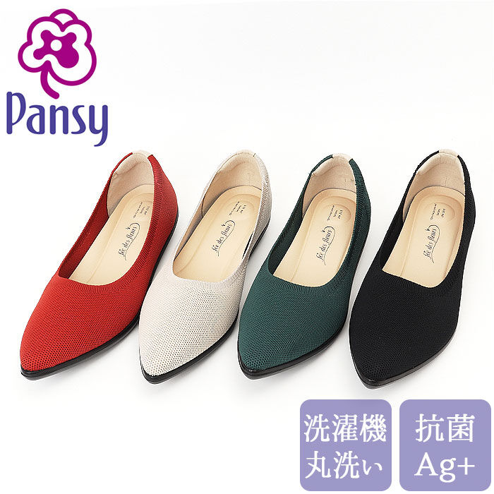 BACKYARD FAMILY「パンジー パンプス レディース 通販 ニットパンプス シューズ 靴 くつ ニット素材 女性 婦人」|パンプス|