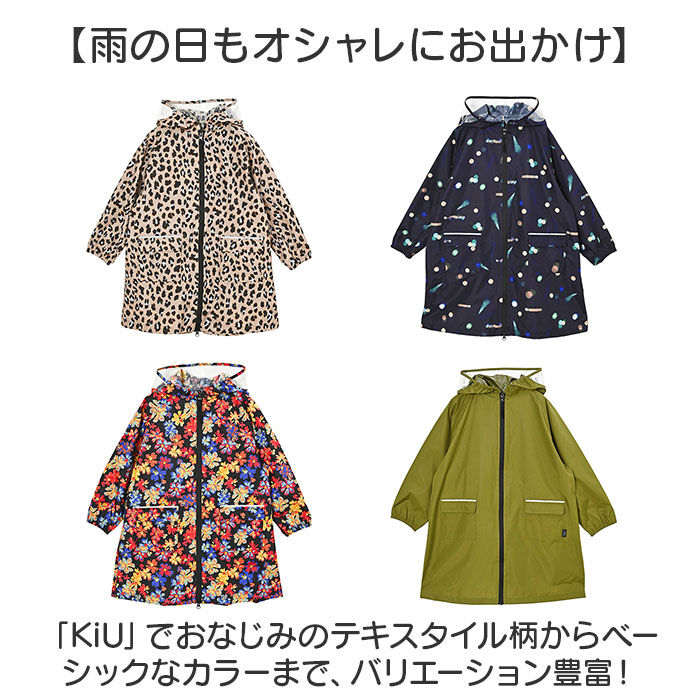 KiU「kiu キウ レインコート キッズ 通販 キッズポンチョ ポンチョ カッパ 雨合羽 ランドセル対応」|レインコート|