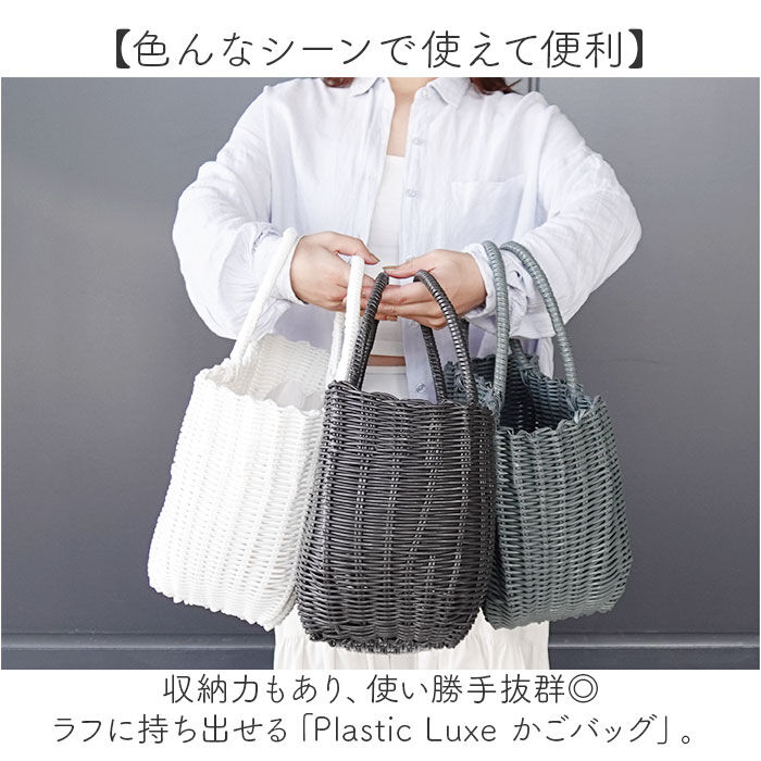 BACKYARD FAMILY「かごバッグ 夏 おしゃれ 通販 カゴバッグ かごバック ビニール 手編み ビニールバッグ カゴ」|かごバッグ|