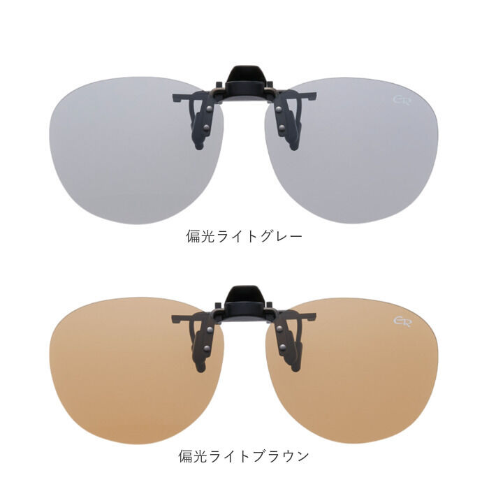 BACKYARD FAMILY「クリップオンサングラス 偏光 はねあげ 通販 日本製 BV-31 エロイコ 偏光サングラス」|サングラス|