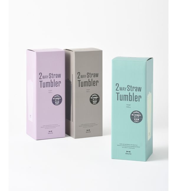 BRUNO「2WAYストロータンブラー L」|グラス・マグカップ|