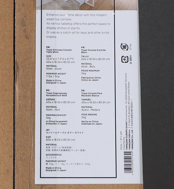 Style for Living「＜tower＞コンソールテーブル」|その他|