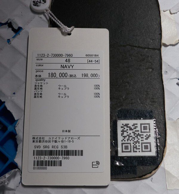 UNITED ARROWS「＜SOVEREIGN＞ サージ シングル３ボタン スーツ」|スーツ|