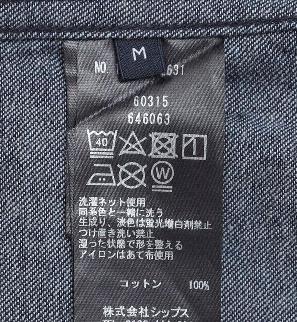 SHIPS「SHIPS STANDARD: デニム ワイド トラウザーズ」|デニム|