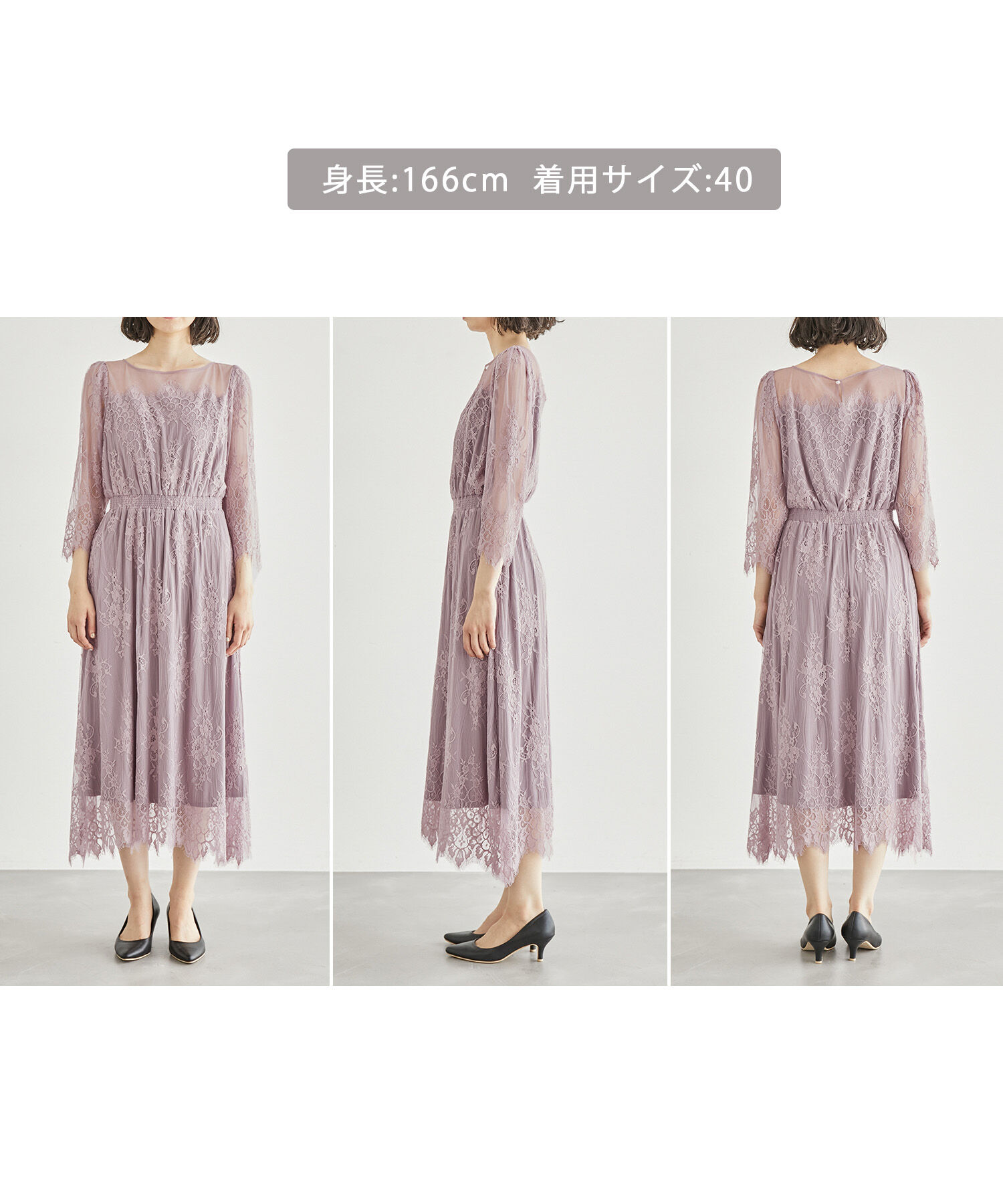 Rope&rsquo;Picnic「【Mon E&rsquo;toile/モンエトワール】【結婚式にも】レースDRESS」|ドレス|