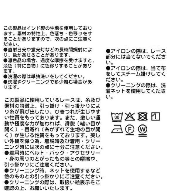  「【a Nice （ア ・ニース）】クラフトレースブラウス」|シャツ・ブラウス|