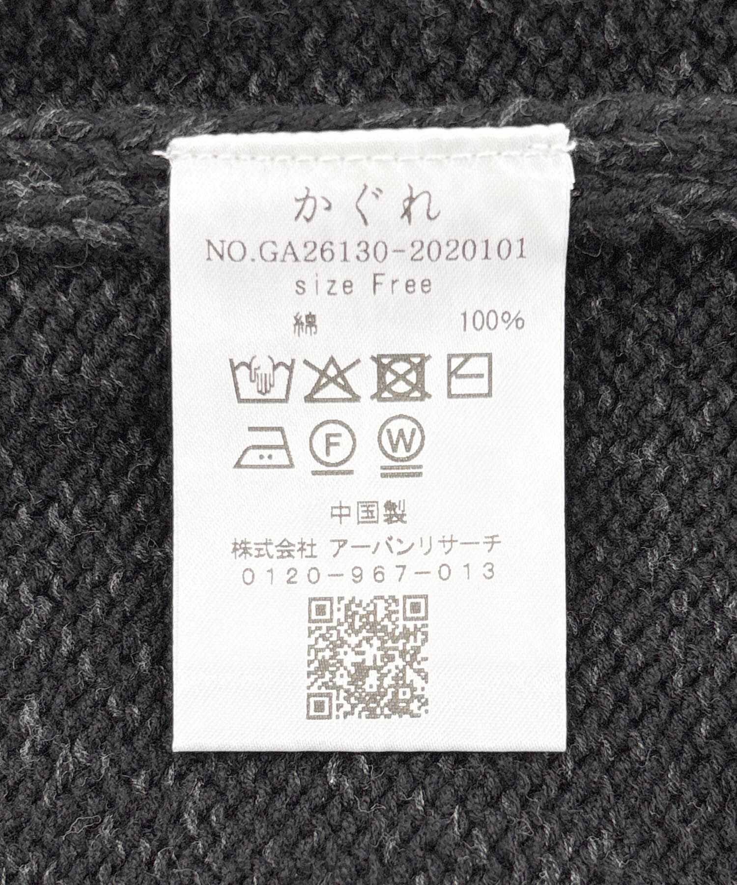 かぐれ「テープヤーンニットベスト」|ベスト・ジレ|