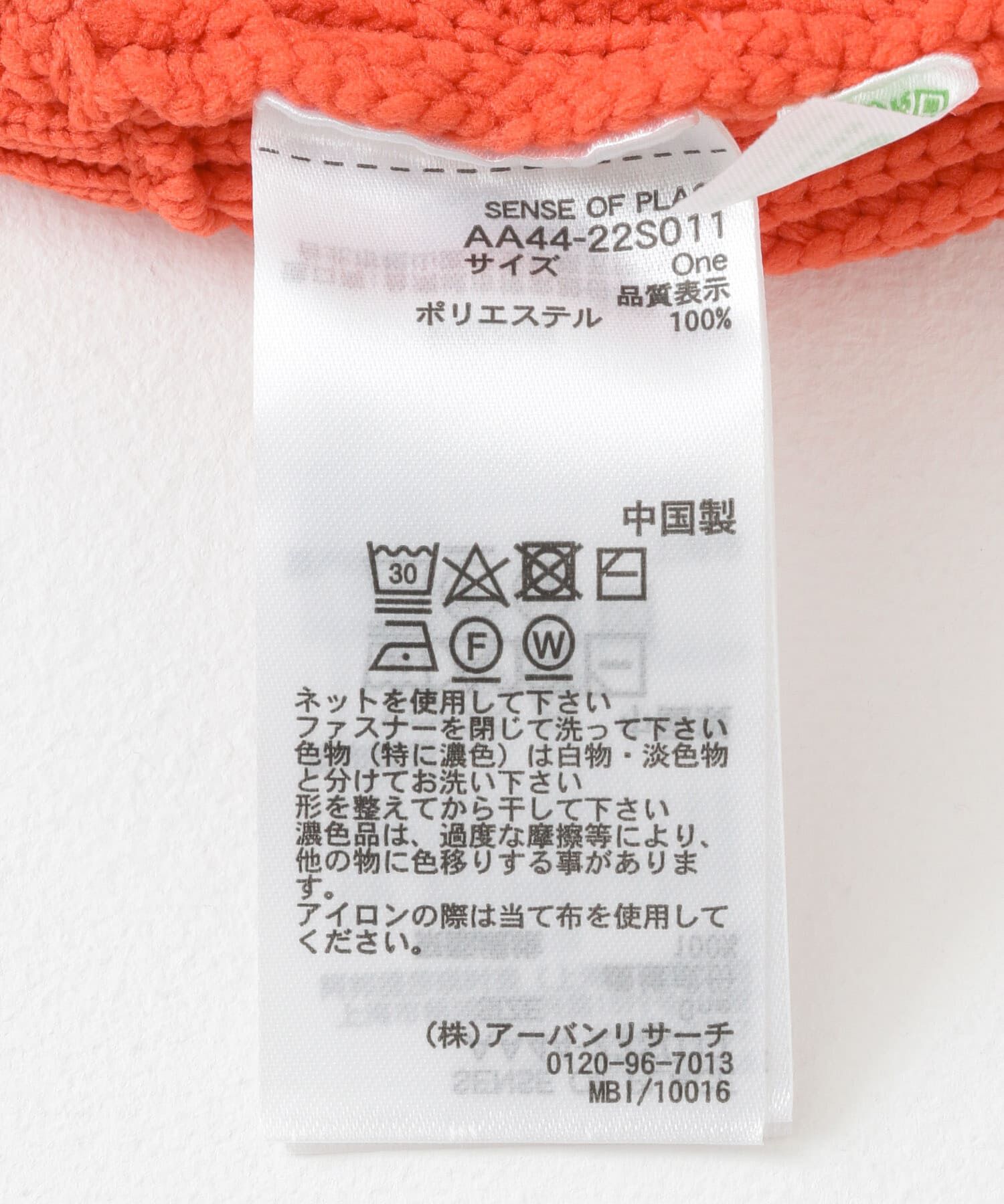 SENSE OF PLACE by URBAN RESEARCH「ジップニットベスト」|ベスト・ジレ|